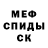 Бутират GHB Mesquite YT