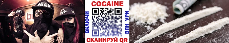Купить  Краснокамск  КОКАИН FishScale 