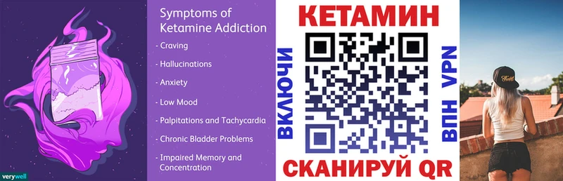 Купить где  Краснокамск  КЕТАМИН VHQ 