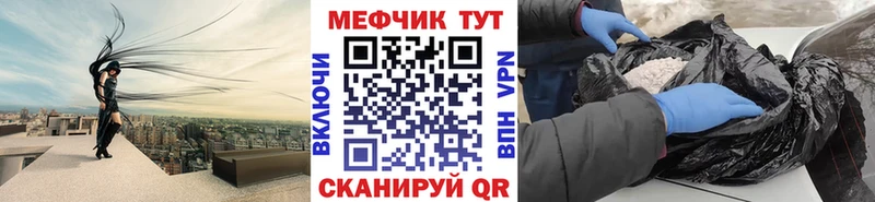 Купить закладки  Краснокамск  МЕФ мяу мяу 