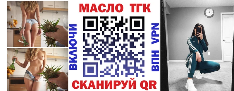 Дистиллят ТГК гашишное масло  Купить закладки  Краснокамск 